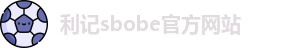 利记